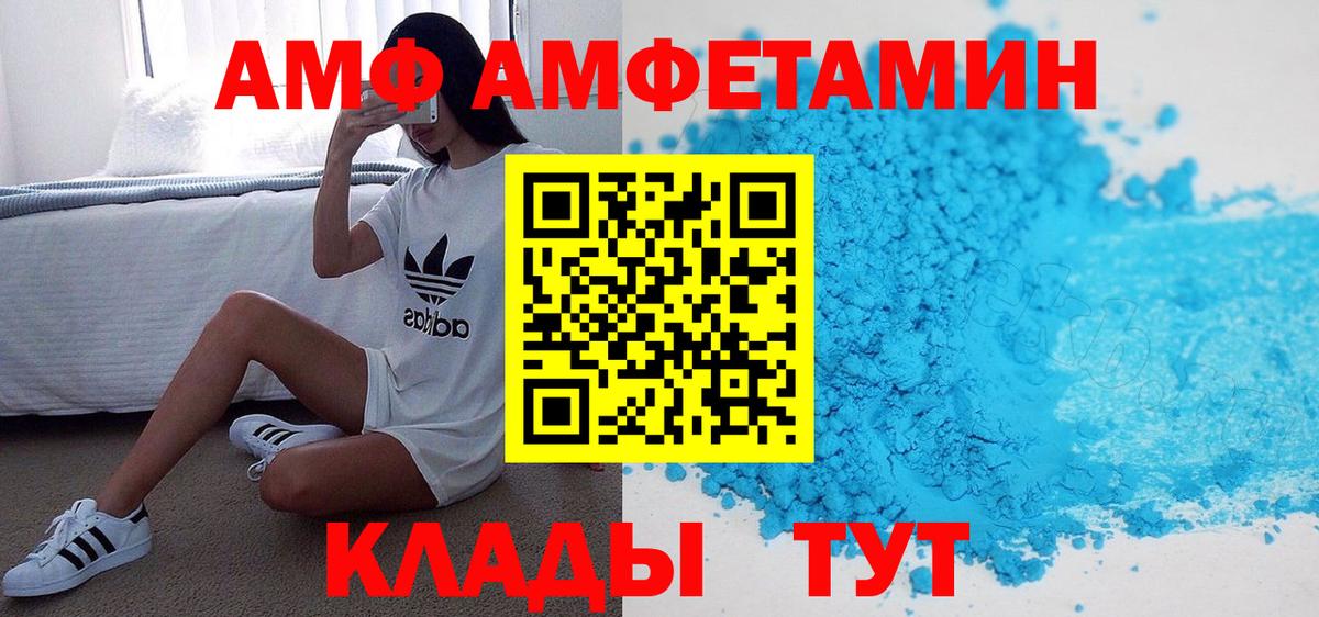 Амфетамин  Вход с VPN  Лыткарино  Amphetamine 97% 