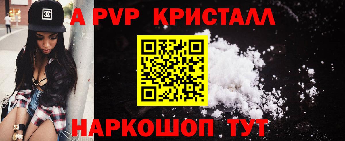 А ПВП мука Лыткарино