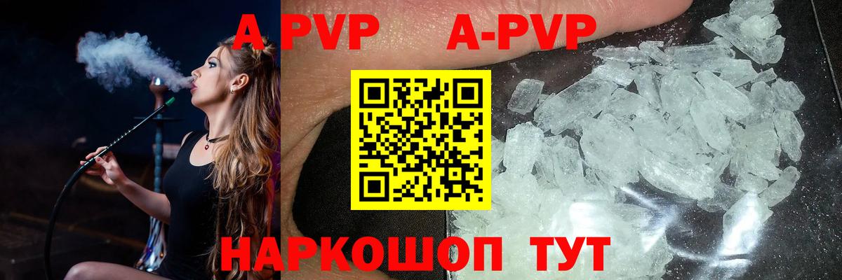 A PVP VHQ  Alpha-PVP мука  Alfa_PVP  Вход с VPN  Лыткарино 
