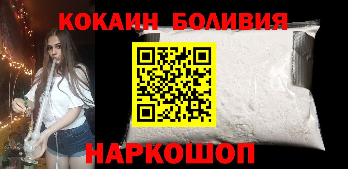 КОКАИН Перу Лыткарино