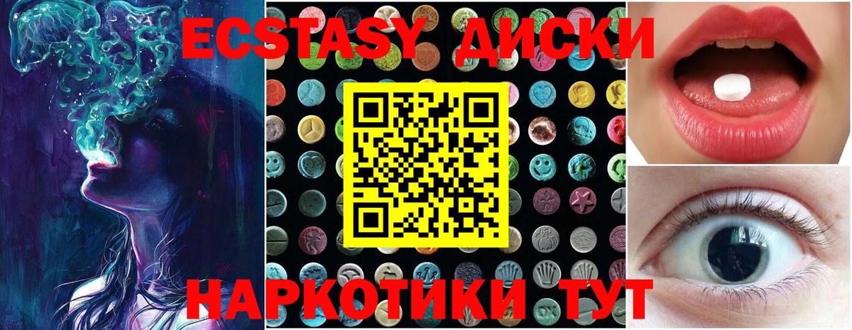 Экстази  ЭКСТАЗИ mix  Вход с VPN  Лыткарино 