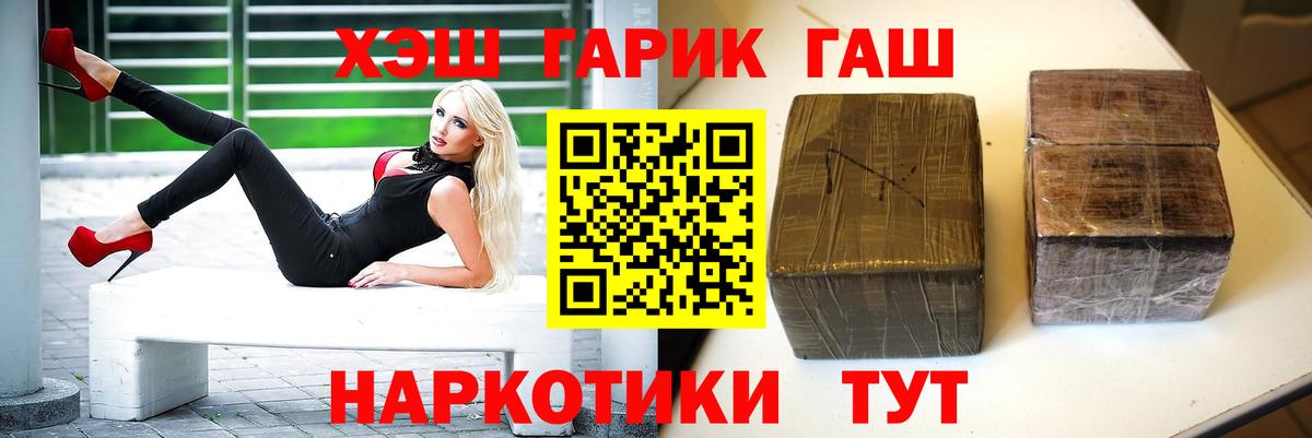 Лыткарино  Гашиш  ГАШ убойный  Вход с VPN  Гашиш гарик 