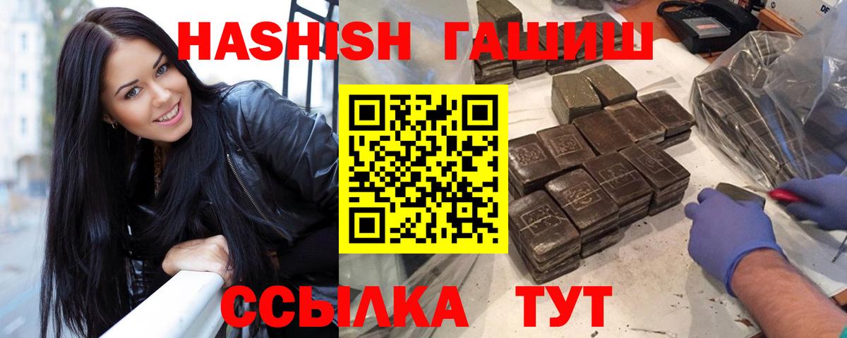 ГАШИШ hashish Лыткарино