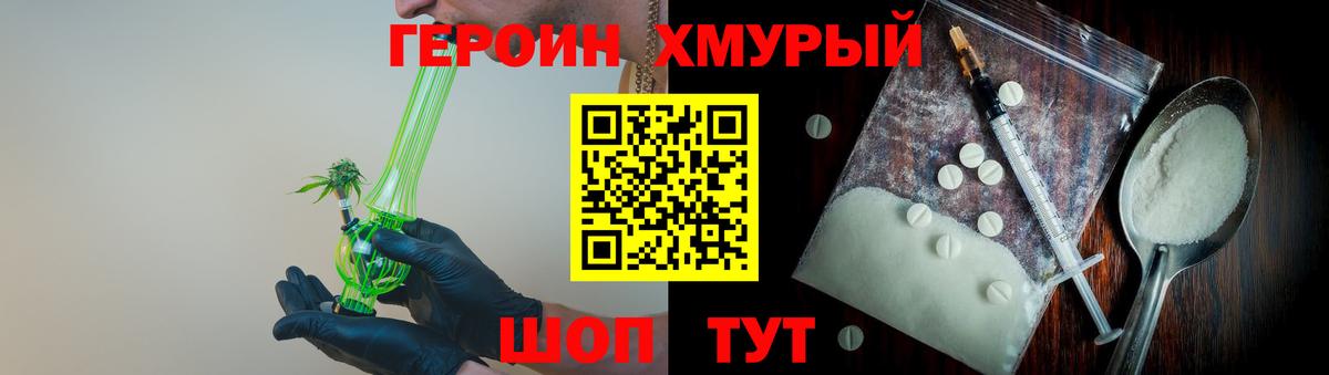 ГЕРОИН герыч Лыткарино