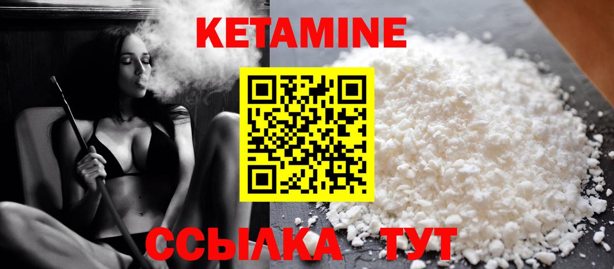 Кетамин VHQ  Вход с VPN  Лыткарино 