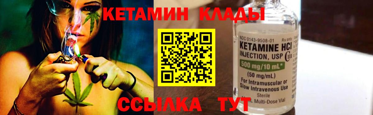 Кетамин ketamine Лыткарино
