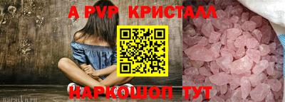 кристаллы Будённовск