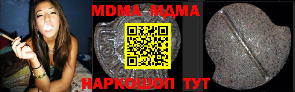 МДМА кристаллы  МДМА VHQ  Вход с VPN  Лыткарино 