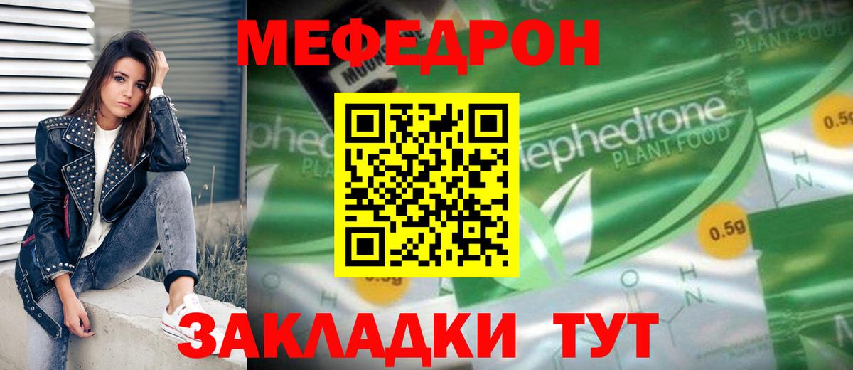 МЕФ  МЕФ 4 MMC  Вход с VPN  Лыткарино  МЯУ-МЯУ 4 MMC 