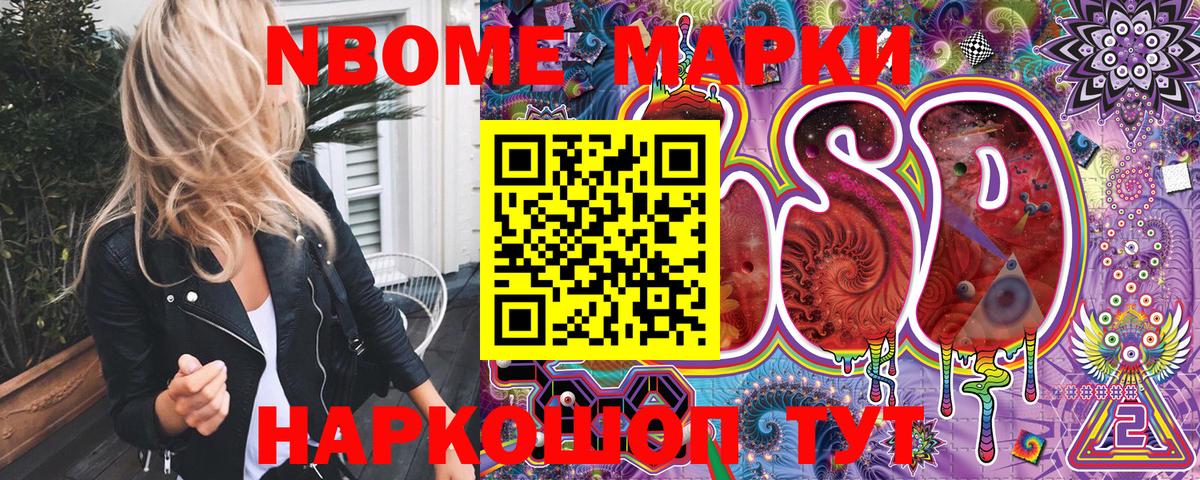 Марки 25I-NBOMe 1,8мг  Вход с VPN  где найти   Марки 25I-NBOMe 1,8мг  Лыткарино 