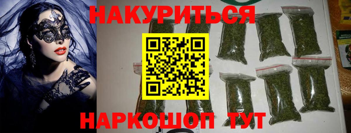 Лыткарино  Бошки Шишки SATIVA & INDICA  Конопля LSD WEED  Вход с VPN  Бошки марихуана тримм 